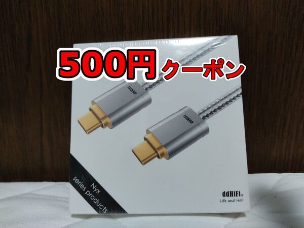 シュリンク付新品未開封 ddHiFi TC09S 10cm OTGケーブル USB C スマホ DAC DAP DTM イヤホン