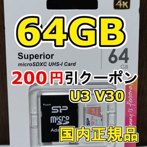 1枚 新品 シリコンパワー microSDXC 64GB マイクロSDカード アダプター付 メモリーカード micro SD 1個