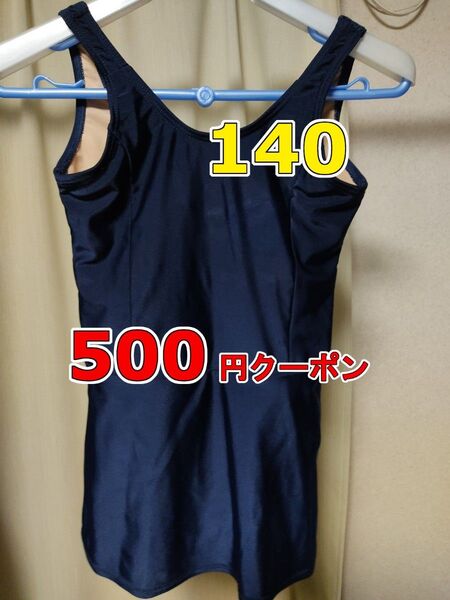 中古 水着 紺色 ネイビー 140cm スカート プール 授業 水泳 コスプレ 女の子 女性