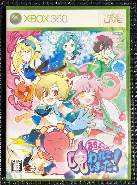 まもるクンは呪われてしまった! XBOX360