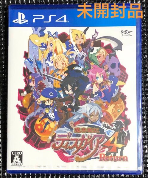 魔界戦記ディスガイア4 Return (未開封品)