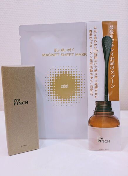 新品。I’m PINCH アイムピンチ エッセンス美容液 30ml シートマスク スプーン付