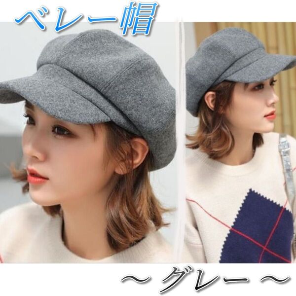 おしゃれ 韓国 可愛い 帽子 ベレー帽 キャスケット ハンチング 黒 グレー 春 夏 秋 サマーニット ハット シンプル 小顔効果