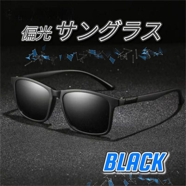 サングラス 調光 偏光 UVカット 軽量 ブラック メンズ レディース スポーツ アウトドア ゴルフ 釣り 自転車 キャンプ