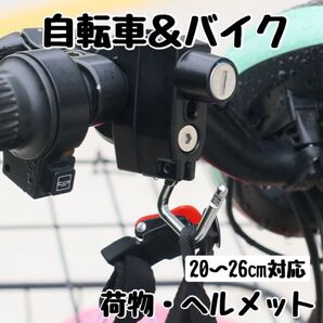 ヘルメットホルダー バイク 自転車 原付 ヘルメットロック ハンドル 簡単取付 オートバイ キーロック式 安心 高耐久性 便利