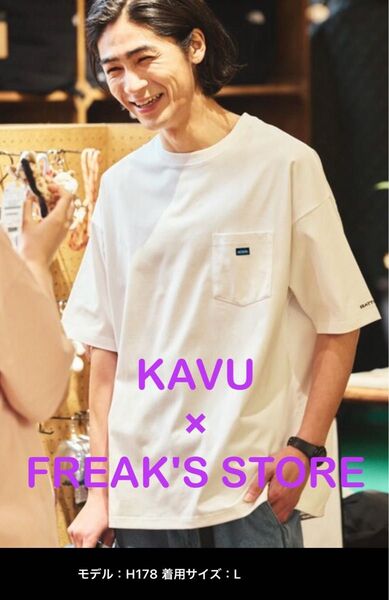 KAVU×FREAK'S STORE 別注 ST ポケットロゴTシャツ