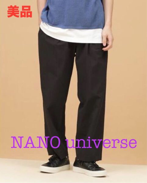 NANO universe LB.03/ナイロン4WAYツータックスラックス