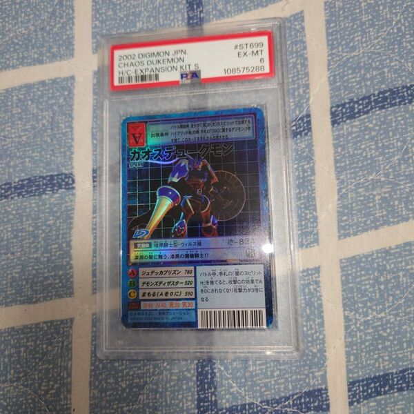 PSA カオスデュークモン 旧デジモンカード