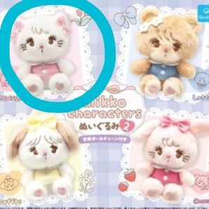 ミッコ ガチャ【 mikko charactersぬいぐるみ2】