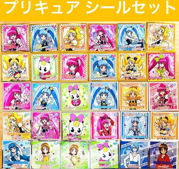 プリキュア ハピネスチャージプリキュア シール 33枚セット