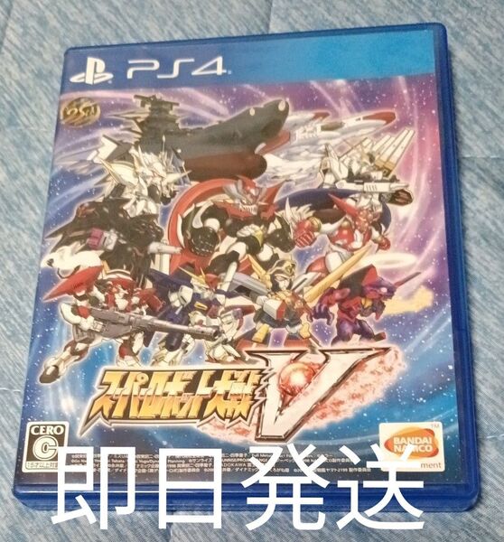 PS4 スーパーロボット大戦V
