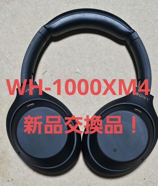 新品同様品 バッテリー新品交換 WH-1000XM4 3ヶ月無料保証付き! a