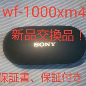最安値 美品 保証付き! バッテリー新品交換品 wf-1000xm4 イヤホンのみ