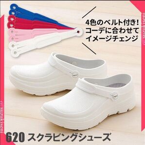 ナースシューズ スクラビングシューズ サボサンダル