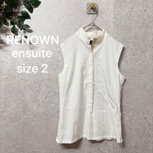 RENOWN ensuite コットン 100% ノースリーブシャツ 白 日本製 ブラウス ベスト