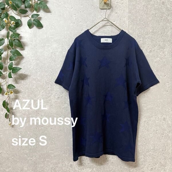 AZUL by moussy 星柄 半袖ニット クルーネック Tシャツ Sサイズ 紺色