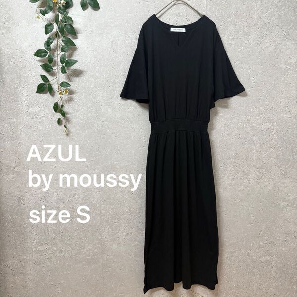 AZUL by moussy フレアスリーブ リブ 半袖 ロングワンピース 黒 S