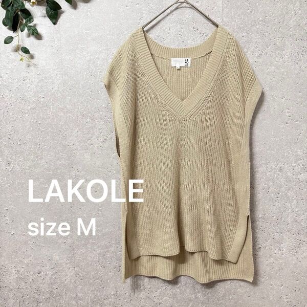 LAKOLE ざっくり編み Vネックニットベスト M ベージュ シンプル
