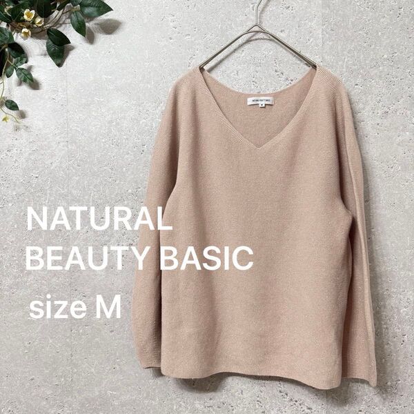 NATURAL BEAUTY BASIC ラメ Vネックプルオーバー ピンク系 M 長袖
