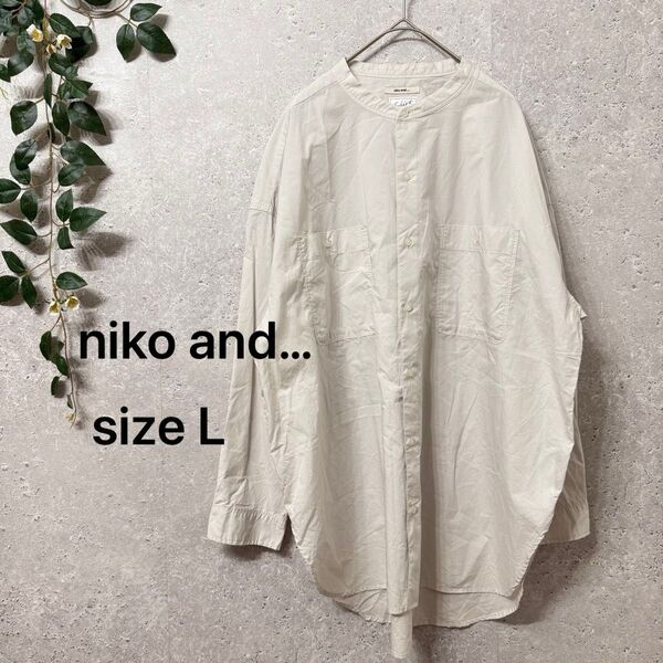 niko and… バンドカラー 長袖シャツ L ベージュ オーバーサイズ