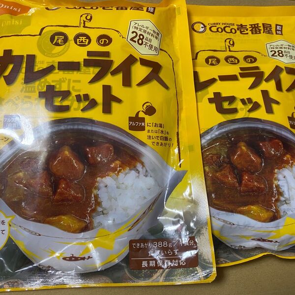 尾西 CoCo壱番屋 カレー 非常食 長期保存食 防災 備蓄食 ココイチ