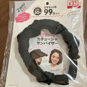 UVカット カチューシャ サンバイザー ブラック