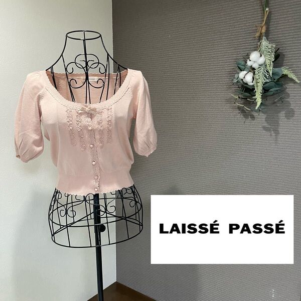 LAISSE PASSE レッセパッセ 半袖カーディガン 半袖ニット