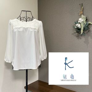 組曲 クミキョク シフォンブラウス レース 七分袖