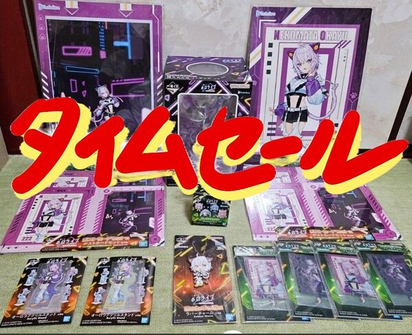 一番くじ ホロライブ ~ CyberpunkStyle~猫又おかゆ15点セット +2000円でラストワン賞