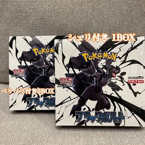 ポケモンカード ブラックボルト2BOX シュリンク付き