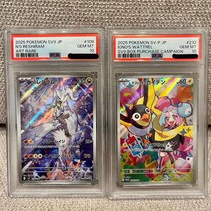 ナンジャモのカイデンPSA10 NのレシラムPSA10セット