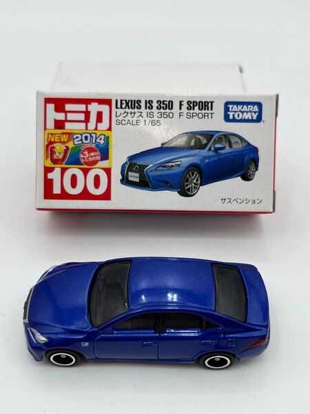 トミカ レクサス IS 350 F SPORT No.100