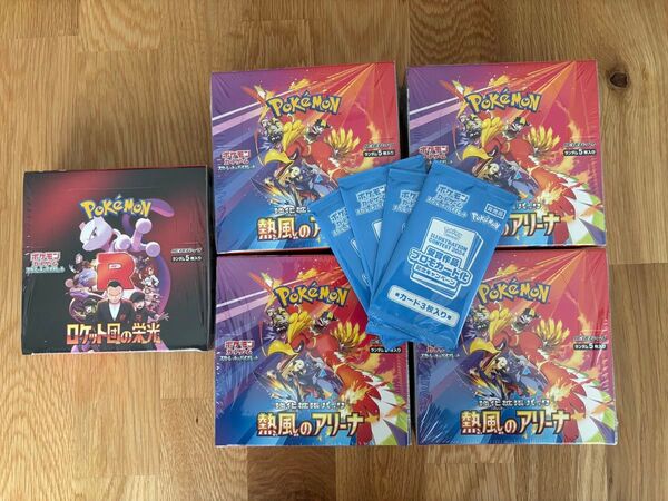 ポケモンカード ロケット団の栄光 熱風のアリーナ 拡張パック 強化拡張パック 5BOXセット シュリンク付き 新品未使用