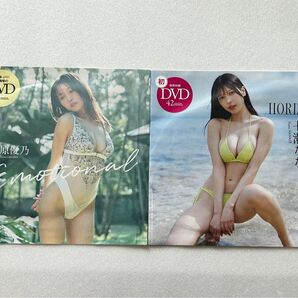 【新品未開封】大原優乃さん、七瀬ななさん週刊プレイボーイ付録DVD※注意事項 画像3、4を参照 余白を折って郵送します。
