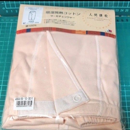 吸湿発熱コットン サーモチェンジャー 前開き スラ下 下着 介護 レディース 綿100% 山本寛斎 人間讃歌 ズボン下 Mサイズ