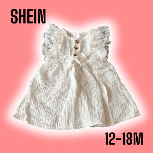 【SHEIN】ベビーワンピース 12-18M レースフリル&リボン付き ホワイト 即購入OK