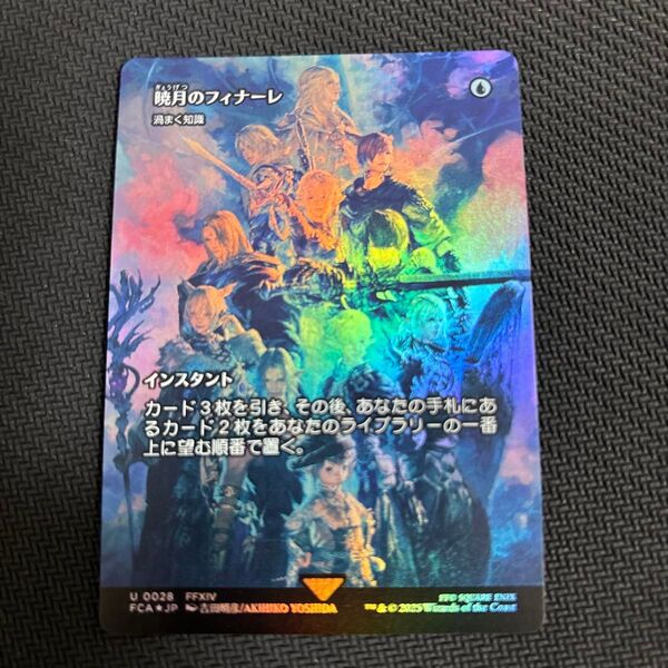 MTG FF マジック ファイナルファンタジー 暁月のフィナーレ Foil