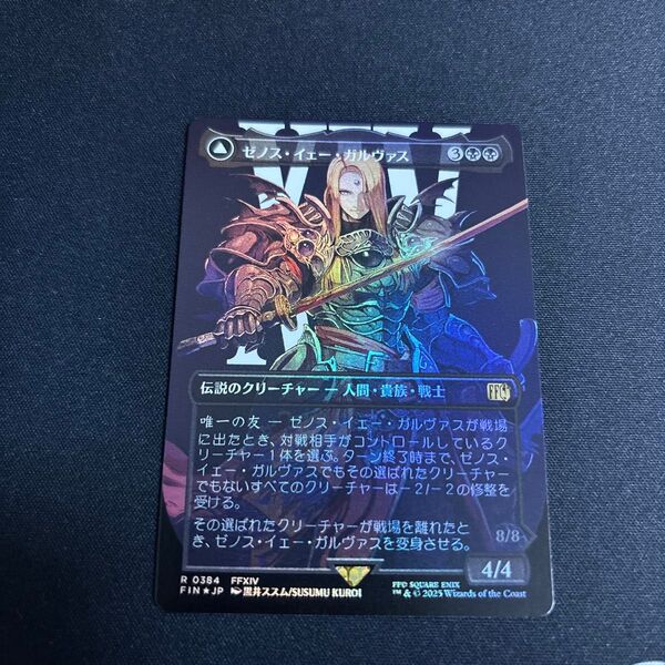 MTG FF ゼノス・イェー・カルヴァス 超越せし者、神龍 キャラクターボーダーレス Foil