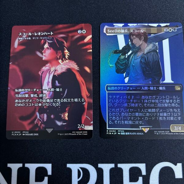 MTG FF SeeDの傭兵、スコール キャラクターボーダーレス Foil スコール・レオンハート 継承史 Foil セット