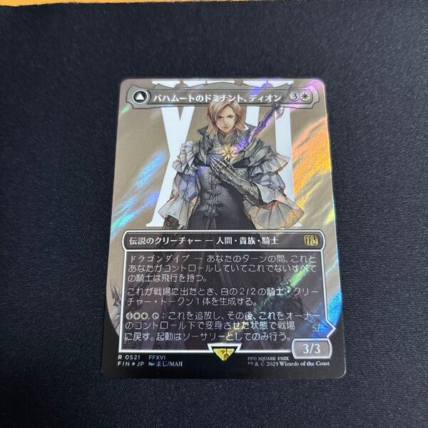 MTG FF バハムートのドミナント、ディオン 光の召喚獣、バハムート キャラクターボーダーレス サージFoil