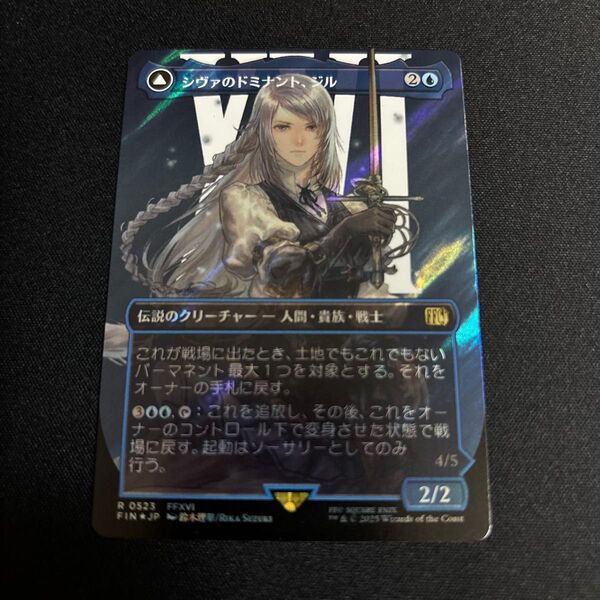 MTG FF マジックファイナルファンタジーシヴァのドミナント、ジル 氷の召喚獣 シヴァ キャラクターボーダーレス サージFoil