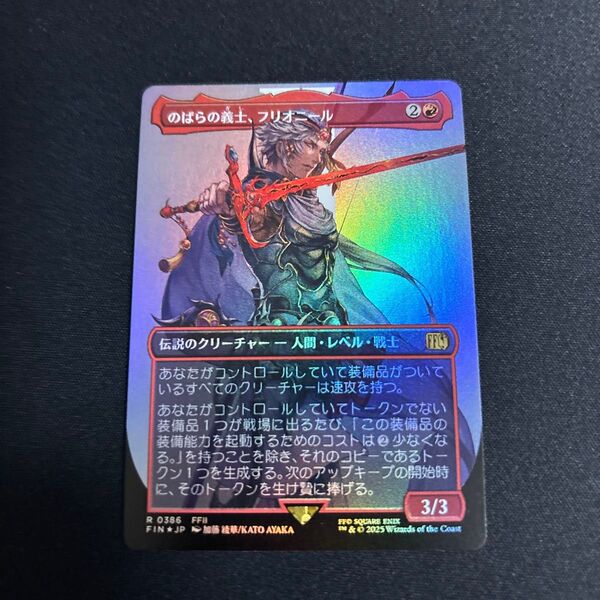MTG FF マジック ファイナルファンタジー のばらの義士、フリオニール キャラクターボーダーレスFoil