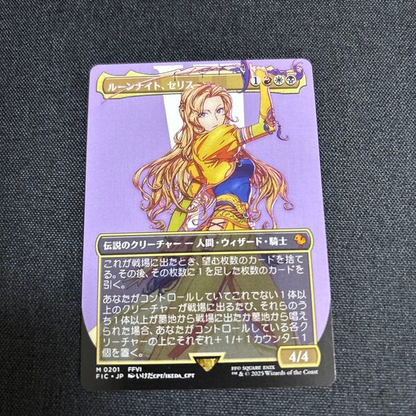 MTG FF マジック ファイナルファンタジー ルーンナイト、セリス キャラクターボーダーレス 統率者