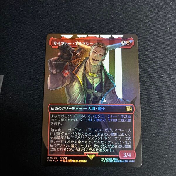 MTG FFマジック ファイナルファンタジー サイファー・アルマシー Foil
