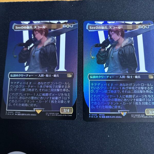 MTG FF SeeDの傭兵、スコール キャラクターボーダーレス Foil 2枚セット
