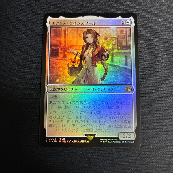 MTG FF マジック ファイナルファンタジー エアリス・ゲインズブール Foil