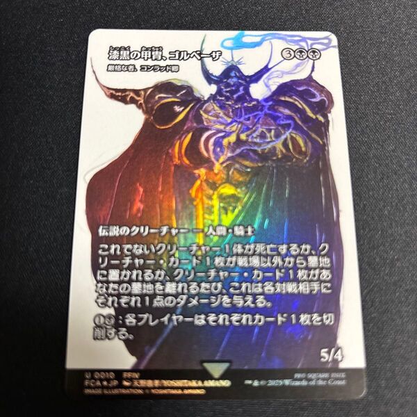 MTG FF マジック ファイナルファンタジー 漆黒の甲冑、ゴルベーザ 厳格な者、コンラッド卿 Foil