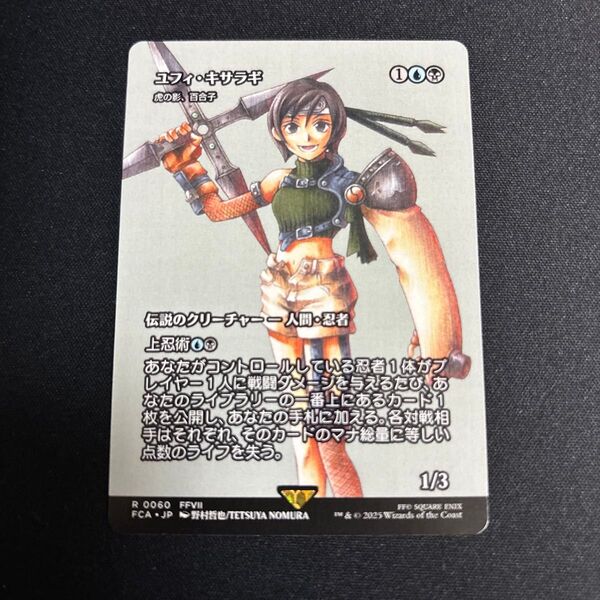 MTG FF マジック ファイナルファンタジー ユフィ・キサラギ 虎の影、百合子 継承史