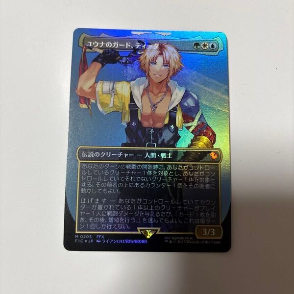 MTG FF マジック ファイナルファンタジー ユウナのガード、ティーダ ボーダーレスFoil