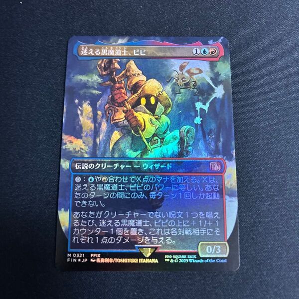 MTG FF マジック ファイナルファンタジー 迷える黒魔導士、ビビ ボーダーレスFoil